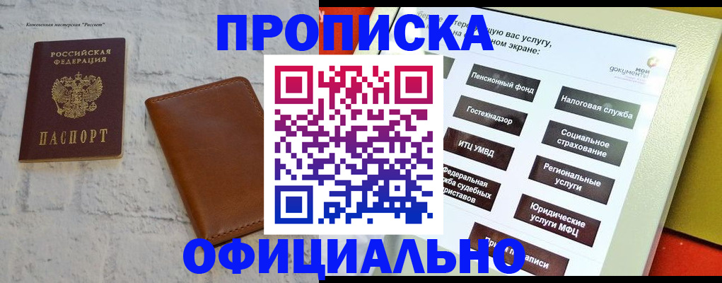 временная регистрация в квартире в Красноуфимске