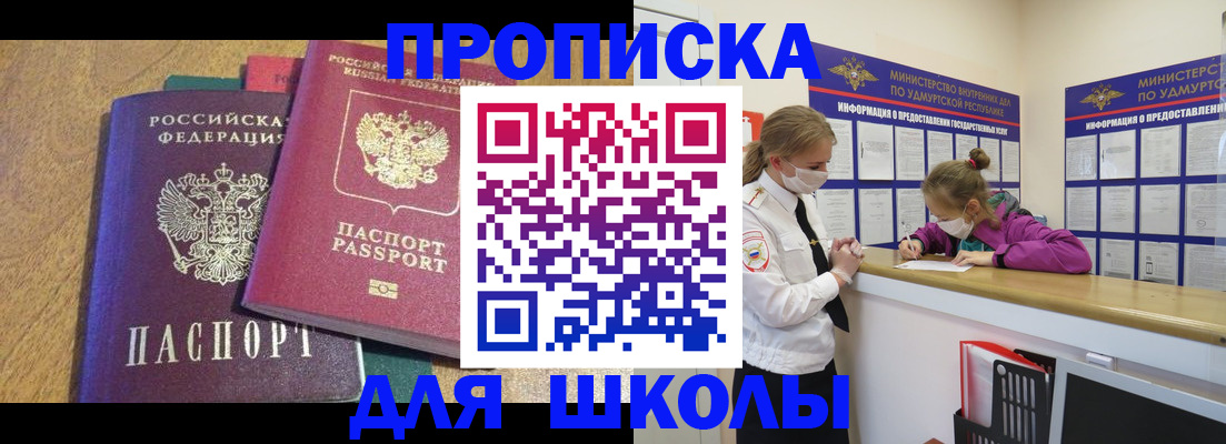 временная регистрация поиск в Красноуфимске