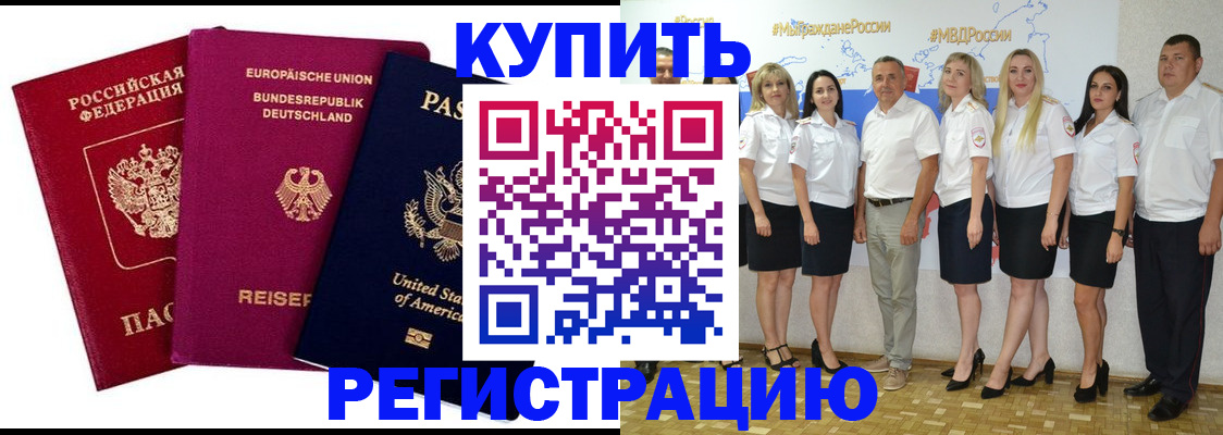 прописка в квартире в Красноуфимске